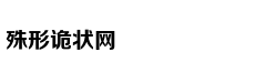 韩男团NU'EST新